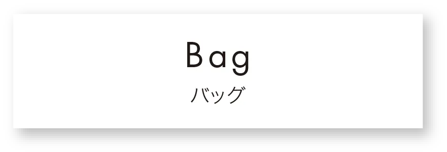 この商品を見る